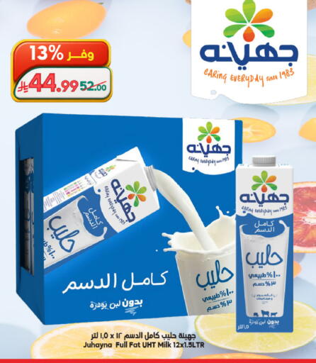 available at Dukan in KSA, Saudi Arabia, Saudi - Jeddah