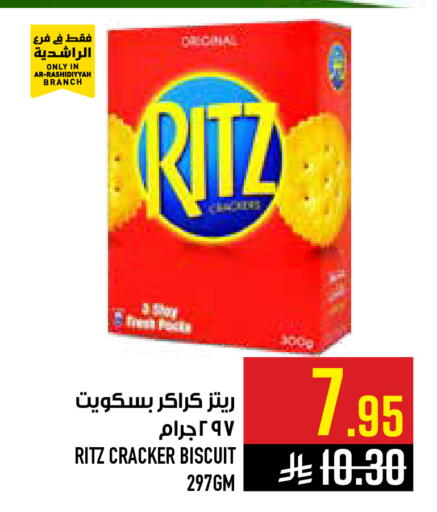 available at أبراج هايبر ماركت in مملكة العربية السعودية, السعودية, سعودية - مكة المكرمة