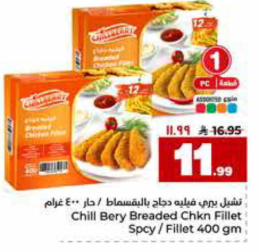available at هايبر الوفاء in مملكة العربية السعودية, السعودية, سعودية - الخرج