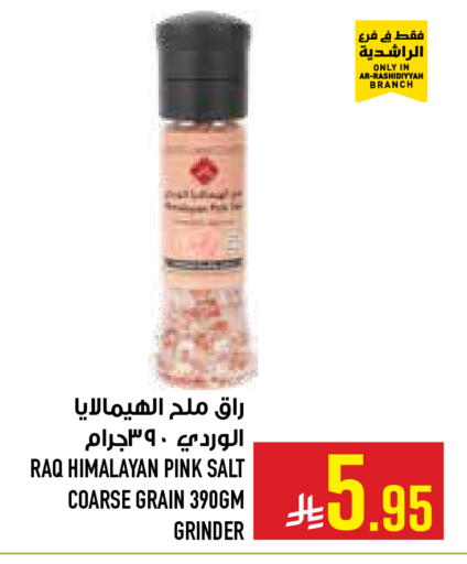 available at أبراج هايبر ماركت in مملكة العربية السعودية, السعودية, سعودية - مكة المكرمة