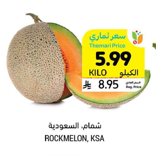 available at Tamimi Market in KSA, Saudi Arabia, Saudi - Tabuk