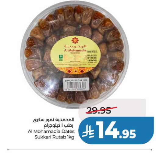 available at لولو هايبرماركت in مملكة العربية السعودية, السعودية, سعودية - عنيزة