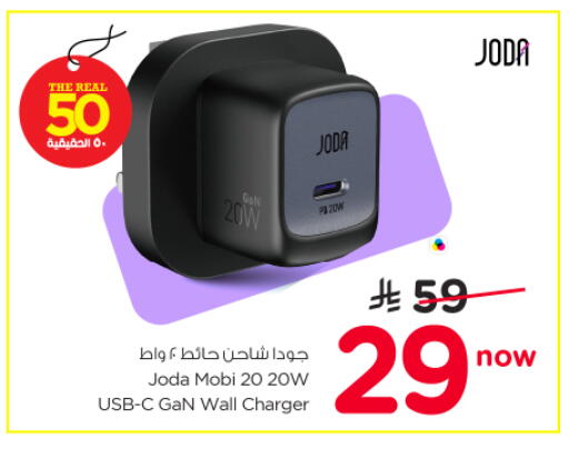 available at Nesto in KSA, Saudi Arabia, Saudi - Al-Kharj