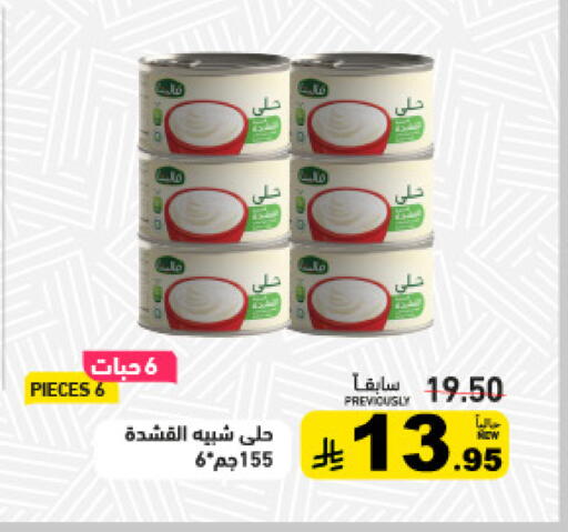 available at أسواق رامز in مملكة العربية السعودية, السعودية, سعودية - تبوك