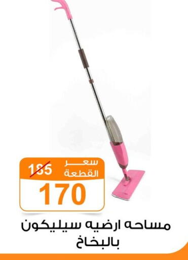 available at Gomla Market in Egypt - Cairo
