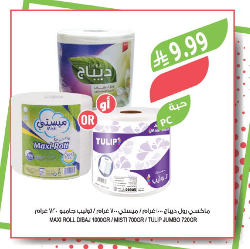 available at Farm  in KSA, Saudi Arabia, Saudi - Tabuk