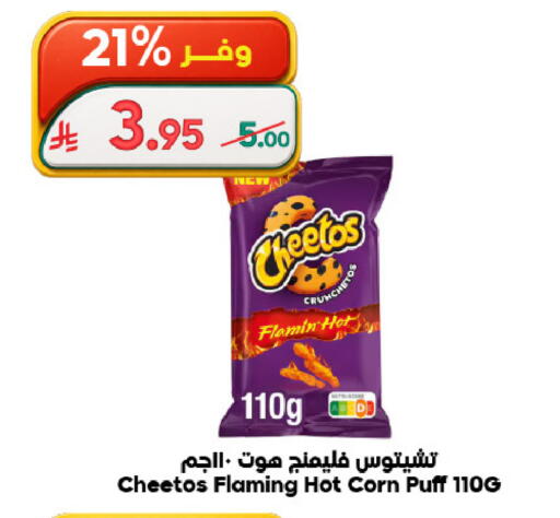 available at Dukan in KSA, Saudi Arabia, Saudi - Jeddah