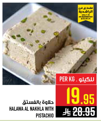 available at أبراج هايبر ماركت in مملكة العربية السعودية, السعودية, سعودية - مكة المكرمة