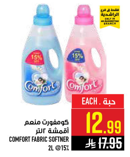 available at أبراج هايبر ماركت in مملكة العربية السعودية, السعودية, سعودية - مكة المكرمة