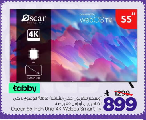 available at مارك & سيف in مملكة العربية السعودية, السعودية, سعودية - الرياض
