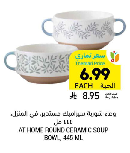 available at Tamimi Market in KSA, Saudi Arabia, Saudi - Tabuk
