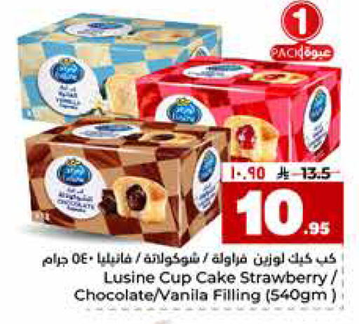 Strawberry available at هايبر الوفاء in مملكة العربية السعودية, السعودية, سعودية - جدة