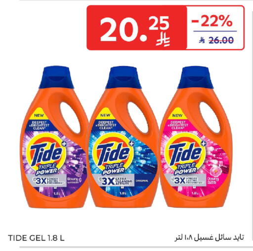 available at كارفور in مملكة العربية السعودية, السعودية, سعودية - الخبر‎