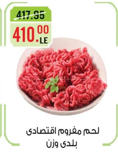 available at Grand Hyper Market in Egypt - Cairo