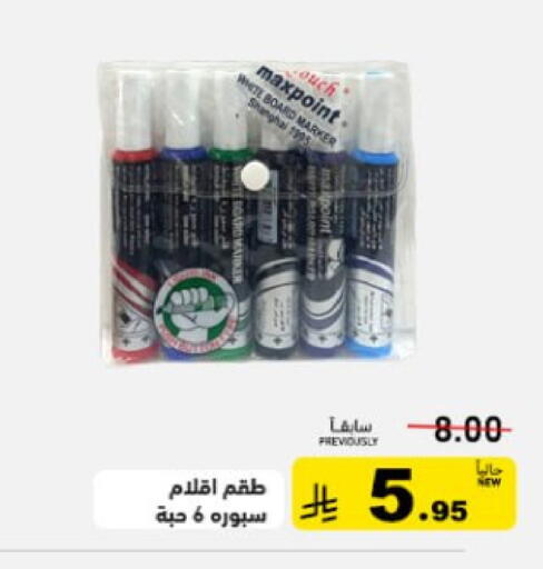available at أسواق رامز in مملكة العربية السعودية, السعودية, سعودية - تبوك