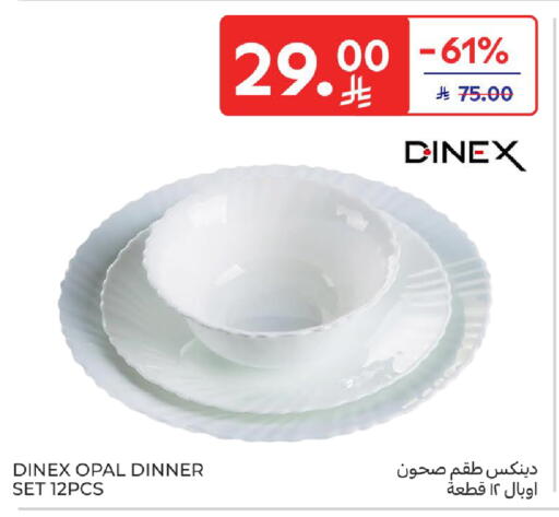 available at كارفور in مملكة العربية السعودية, السعودية, سعودية - الخبر‎