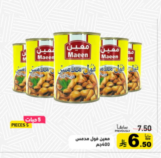 available at أسواق رامز in مملكة العربية السعودية, السعودية, سعودية - تبوك