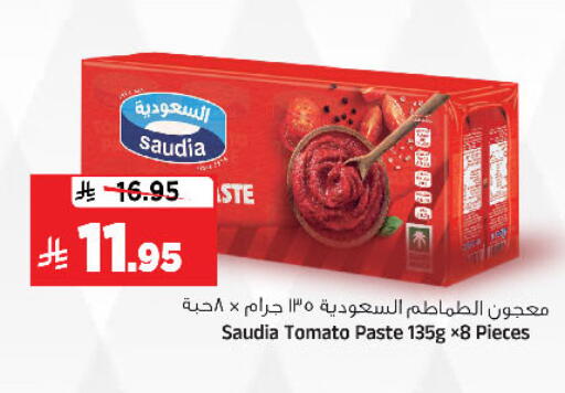 Tomato available at المدينة هايبرماركت in مملكة العربية السعودية, السعودية, سعودية - الرياض