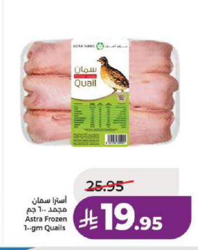 available at لولو هايبرماركت in مملكة العربية السعودية, السعودية, سعودية - الخبر‎
