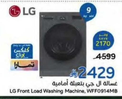 available at Hyper Panda in KSA, Saudi Arabia, Saudi - Riyadh