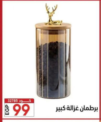 available at Center Elzelzal in Egypt - Cairo