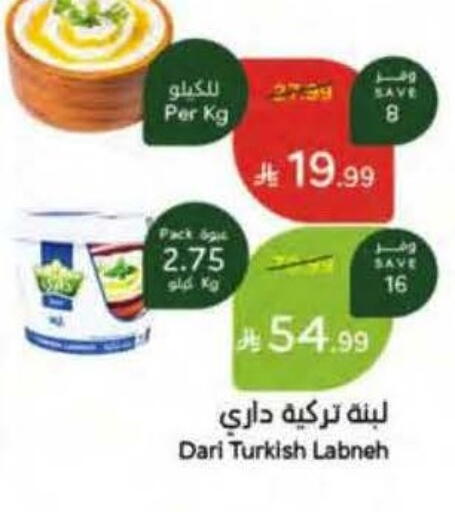 available at هايبر بنده in مملكة العربية السعودية, السعودية, سعودية - الخبر‎