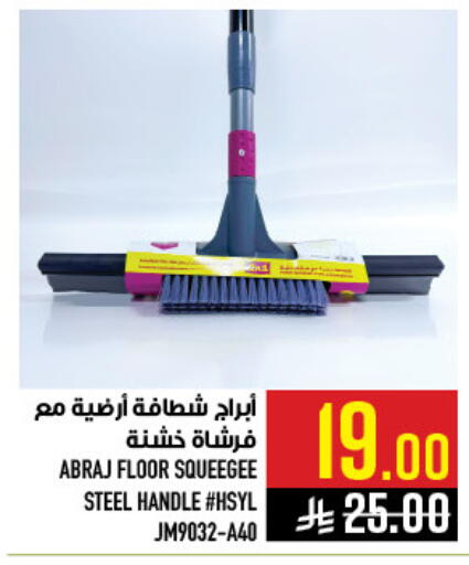 available at أبراج هايبر ماركت in مملكة العربية السعودية, السعودية, سعودية - مكة المكرمة