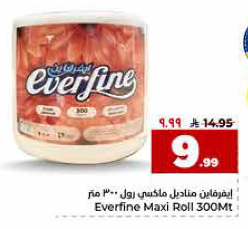 available at هايبر الوفاء in مملكة العربية السعودية, السعودية, سعودية - الرياض