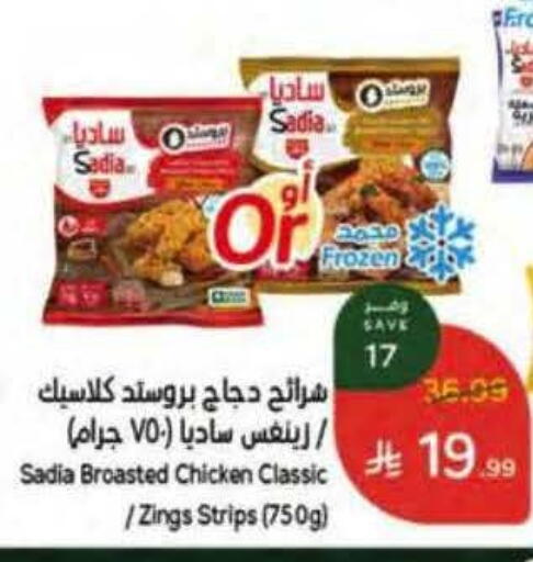 available at Hyper Panda in KSA, Saudi Arabia, Saudi - Jeddah