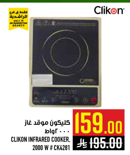 available at أبراج هايبر ماركت in مملكة العربية السعودية, السعودية, سعودية - مكة المكرمة