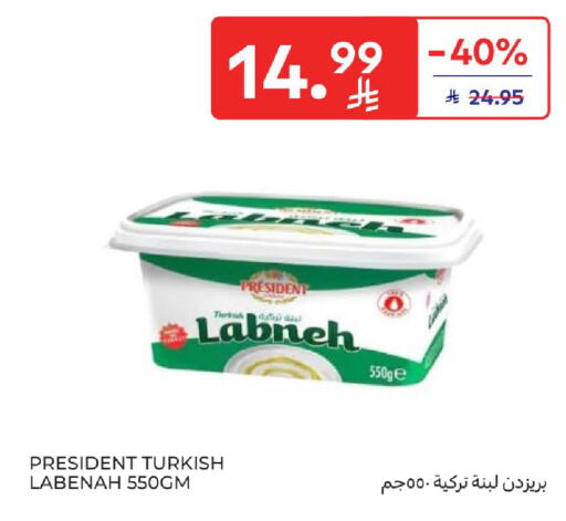 available at كارفور in مملكة العربية السعودية, السعودية, سعودية - الخبر‎