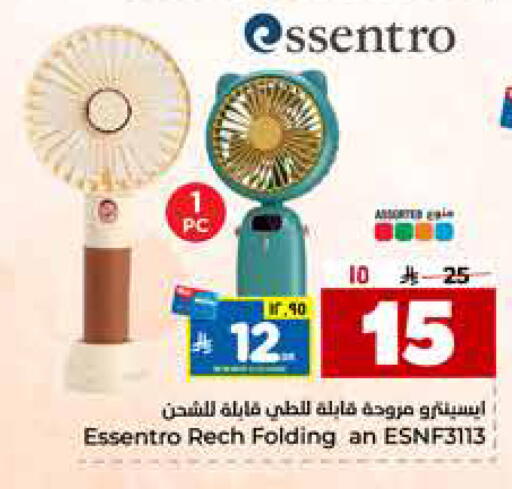 available at هايبر الوفاء in مملكة العربية السعودية, السعودية, سعودية - جدة
