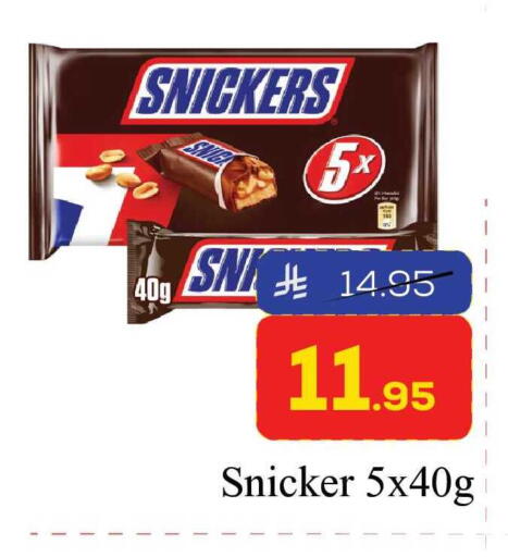 available at Elite 10 Hypermarket in KSA, Saudi Arabia, Saudi - Riyadh