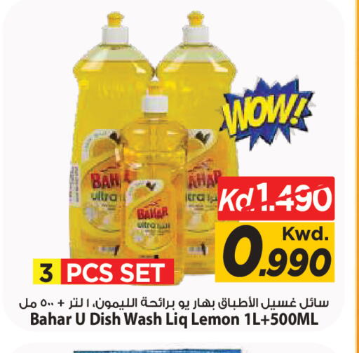 Lemon available at Mark & Save in Kuwait - Kuwait City