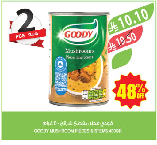 Mushroom available at Farm  in KSA, Saudi Arabia, Saudi - Al Bahah