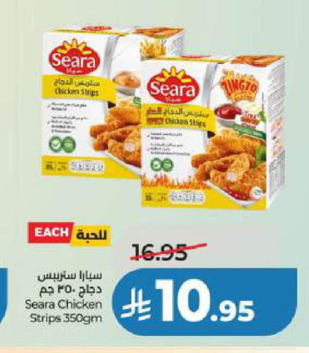 available at لولو هايبرماركت in مملكة العربية السعودية, السعودية, سعودية - الخبر‎