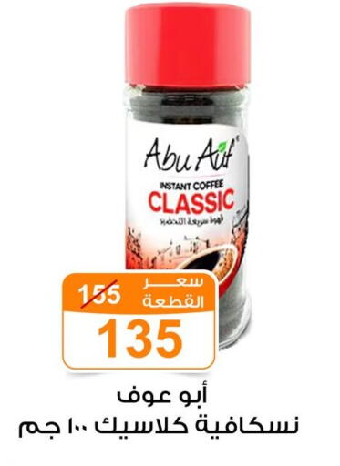 available at Gomla Market in Egypt - Cairo
