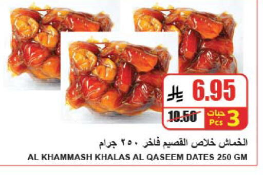 available at A ماركت in مملكة العربية السعودية, السعودية, سعودية - الرياض