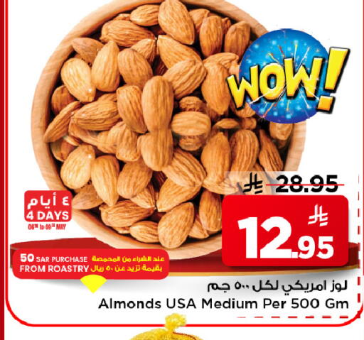 available at مارك & سيف in مملكة العربية السعودية, السعودية, سعودية - الخبر‎