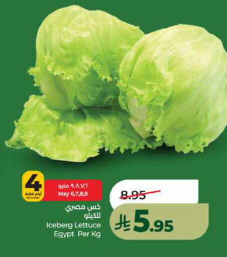 Lettuce from Egypt available at LULU Hypermarket in KSA, Saudi Arabia, Saudi - Jeddah