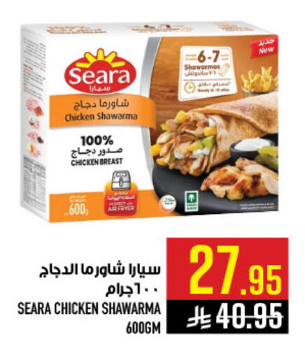 available at أبراج هايبر ماركت in مملكة العربية السعودية, السعودية, سعودية - مكة المكرمة
