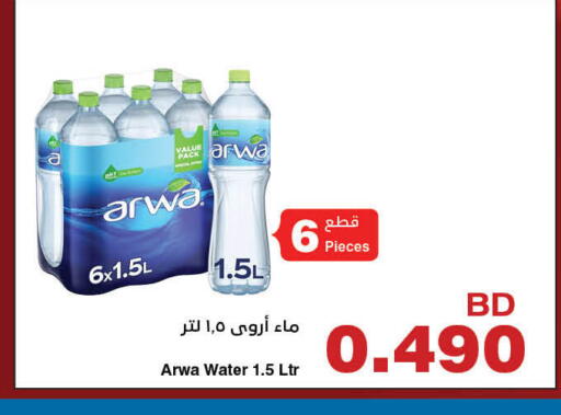 available at هايبرماكس in البحرين