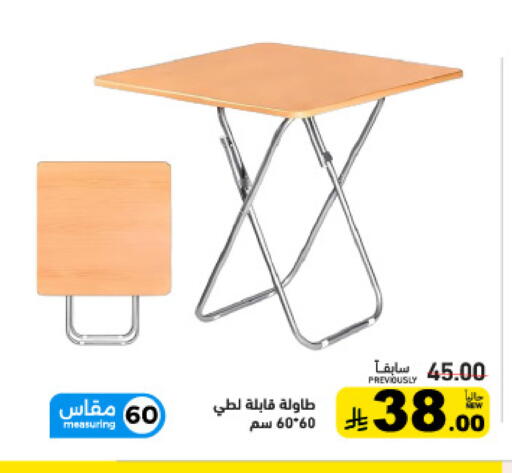 available at أسواق رامز in مملكة العربية السعودية, السعودية, سعودية - تبوك