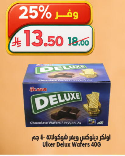 available at Dukan in KSA, Saudi Arabia, Saudi - Jeddah
