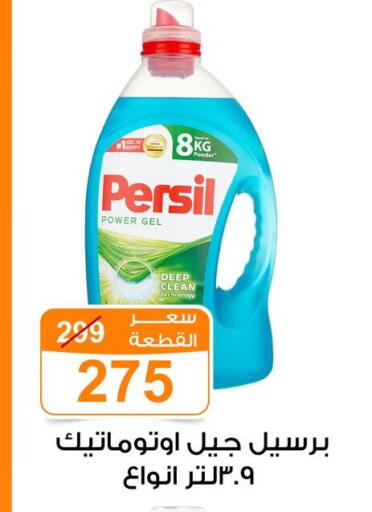 available at Gomla Market in Egypt - Cairo