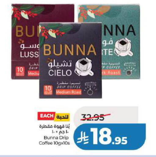available at LULU Hypermarket in KSA, Saudi Arabia, Saudi - Jubail