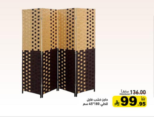 available at أسواق رامز in مملكة العربية السعودية, السعودية, سعودية - تبوك