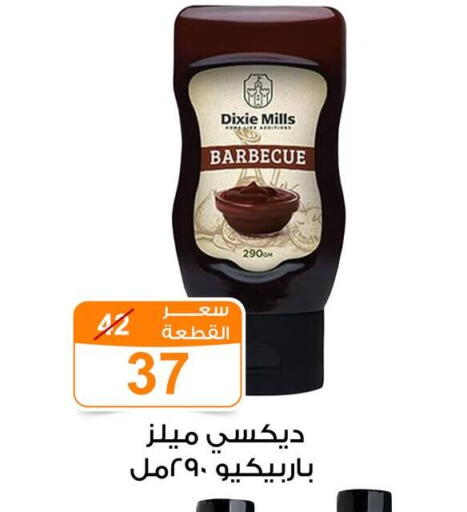 available at Gomla Market in Egypt - Cairo