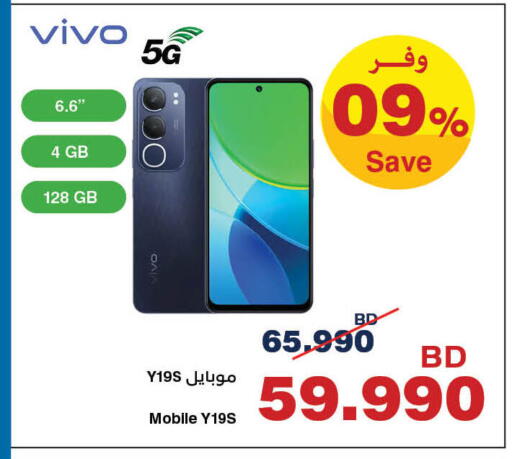 available at هايبرماكس in البحرين