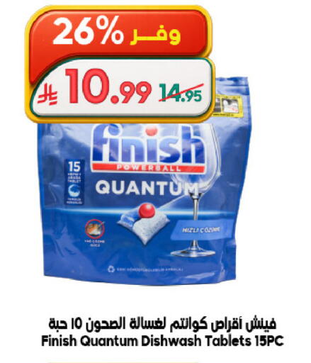 available at Dukan in KSA, Saudi Arabia, Saudi - Jeddah